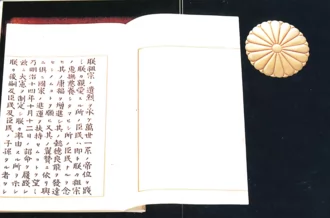Meiji_Constitution