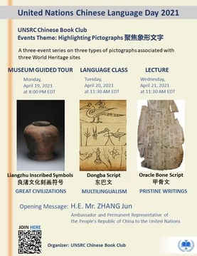 UN Chinese Language Day