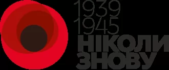 Day of Remembrance and Victory over Nazism in World War II 1939 – 1945