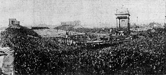 28th International Eucharistic Congress