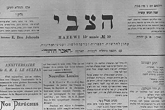 Revival of the Hebrew language
